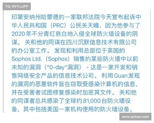 针对中国黑客对美国电信公司进行攻击的联邦调查报告在选举相关的目标被报道后启动 媒体 针对中国黑客对美国电信公司进行攻击的联邦调查报告在选举相关的目标被报道后启动 媒体